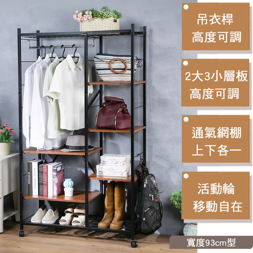 《C&B》Justice移動式置物衣櫥架-寬93cm(台灣生產), , large