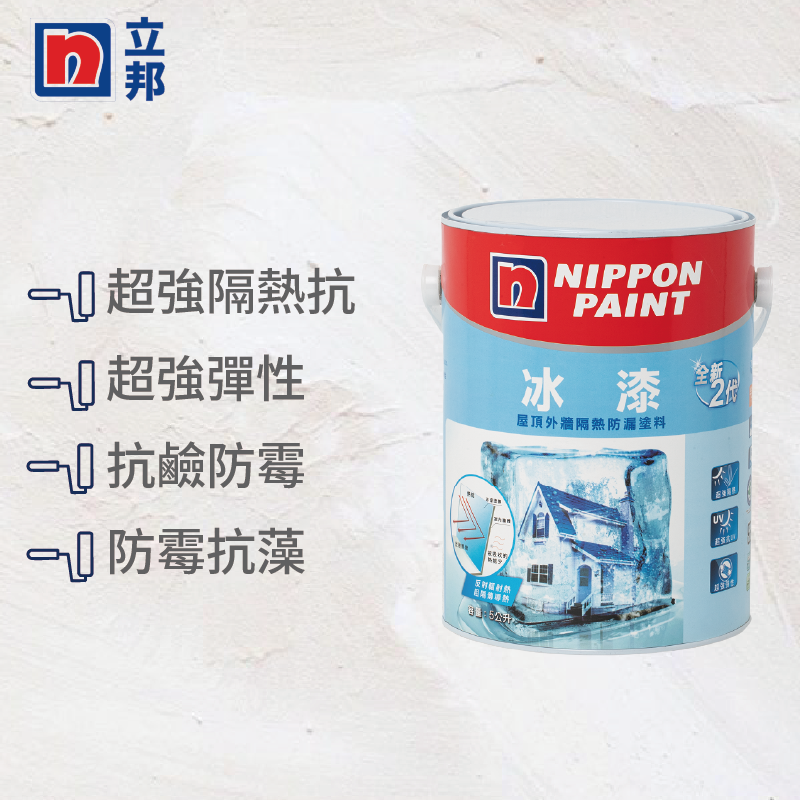 〔立邦〕全新2代冰漆 室外隔熱－白色（5公升裝）, , large