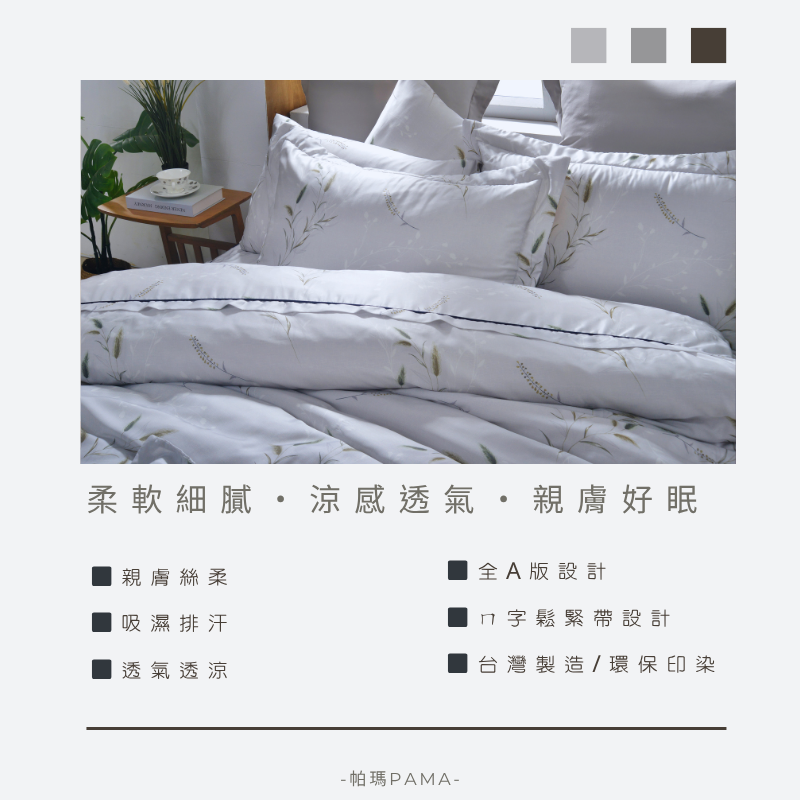 100% Tencel Single/Dual-Use Quilt and Bedding Set, , large