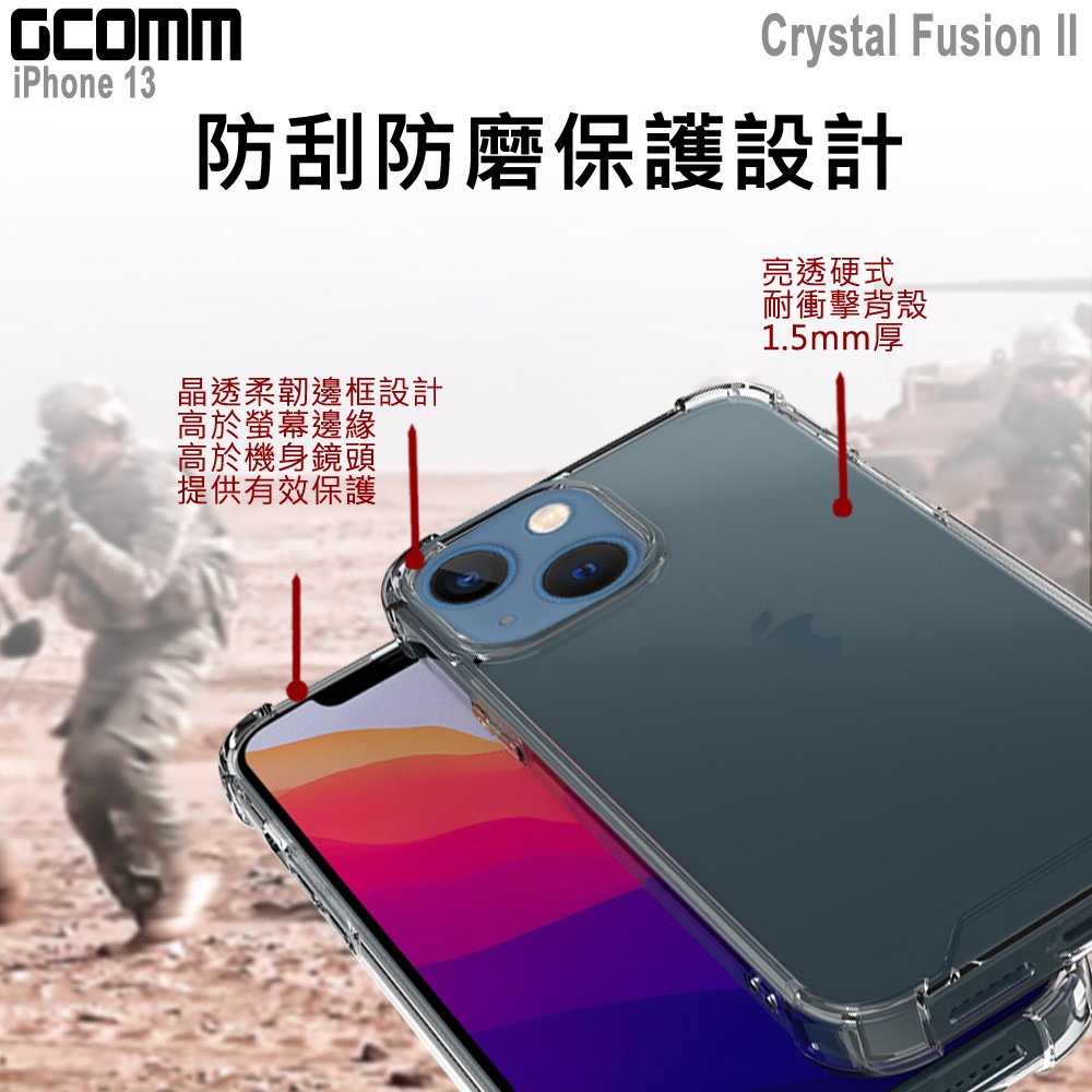 GCOMM iPhone 13 透明軍規防摔殼 Crystal Fusion II, , large