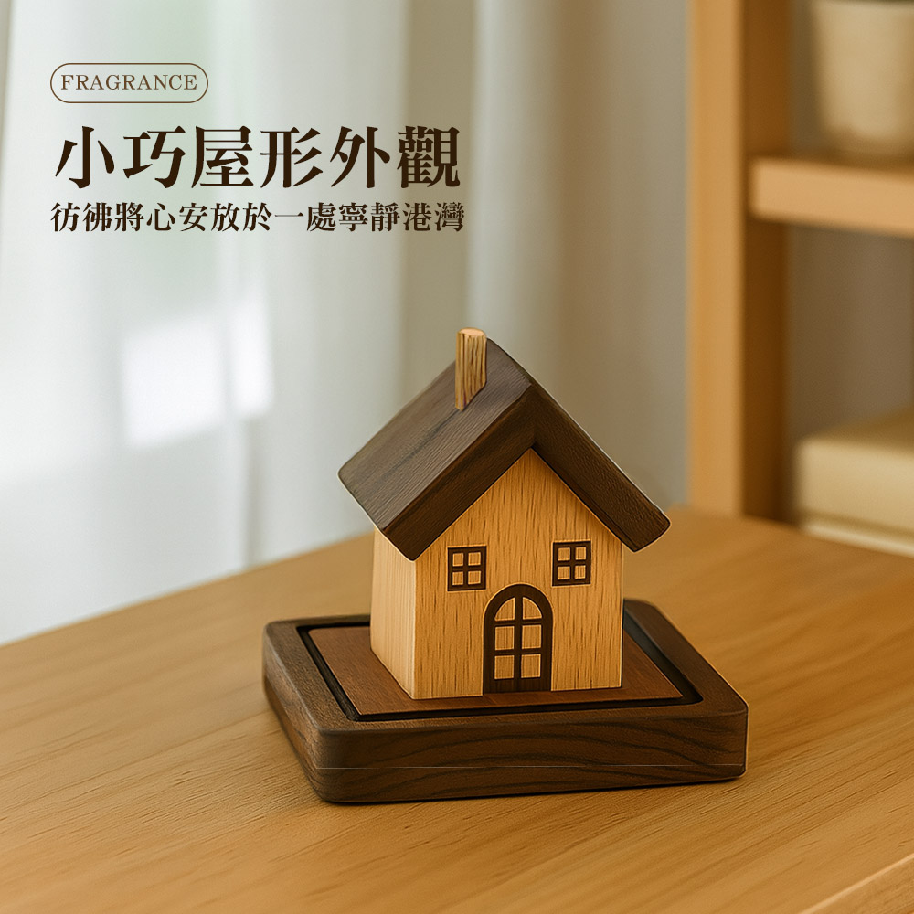 wood-house-diffuser, , large