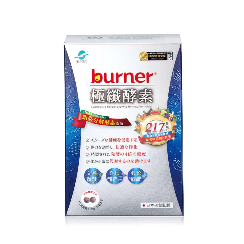 【船井】burner倍熱 極纖酵素36粒/盒, , large