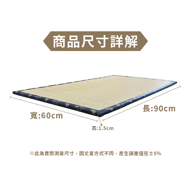 Natural weed tatami floor and mattress, , large