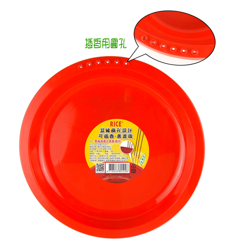 聚福插香孔貢盤-圓形, , large