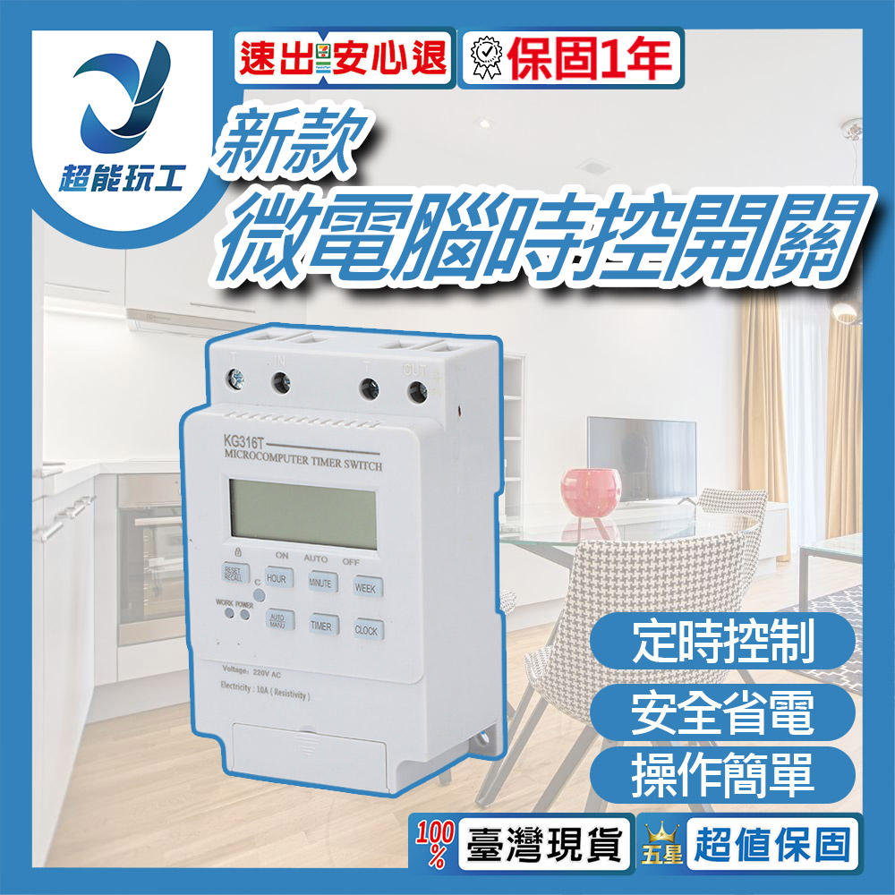 KG316T-40A Microcomputer Timer, , large