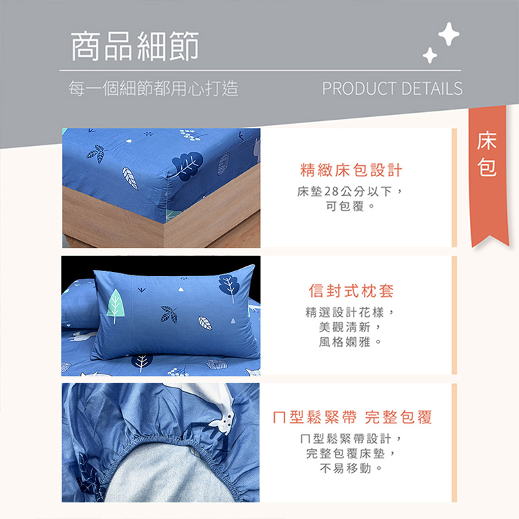 【多利寶寢具】INDIAN_雪紡棉雙人床包被套組-藍色森林, , large