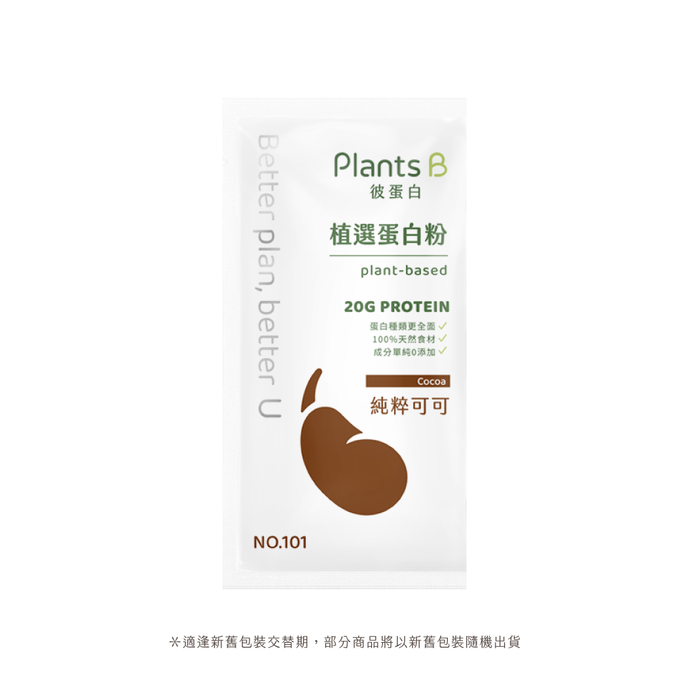 GOPOWER Plant-based Cocoa 35G