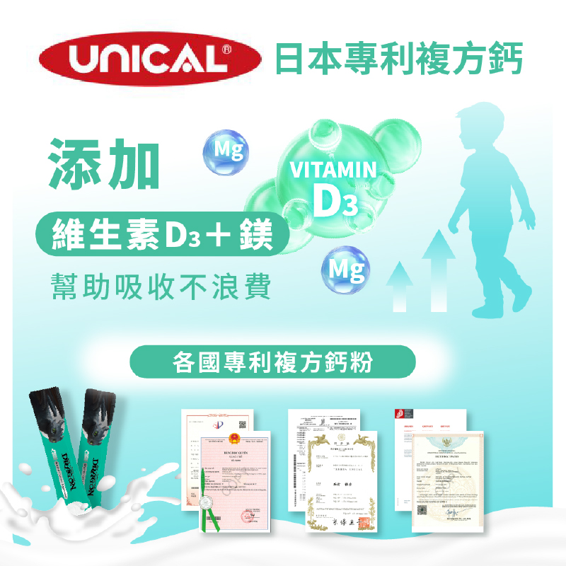 [群星生醫]momochan 陽光D+鈣, , large