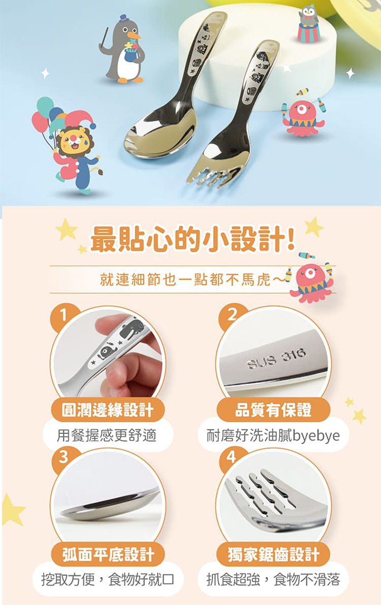 【一品川流】316不鏽鋼兒童平底匙-企鵝&小企鵝x3入+兒童叉x3入-1組, , large