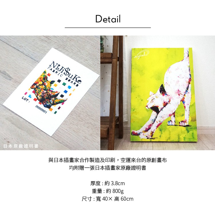 Unframed Wall D&eacute;cor &ndash; Japanese Style "Kitty", , large