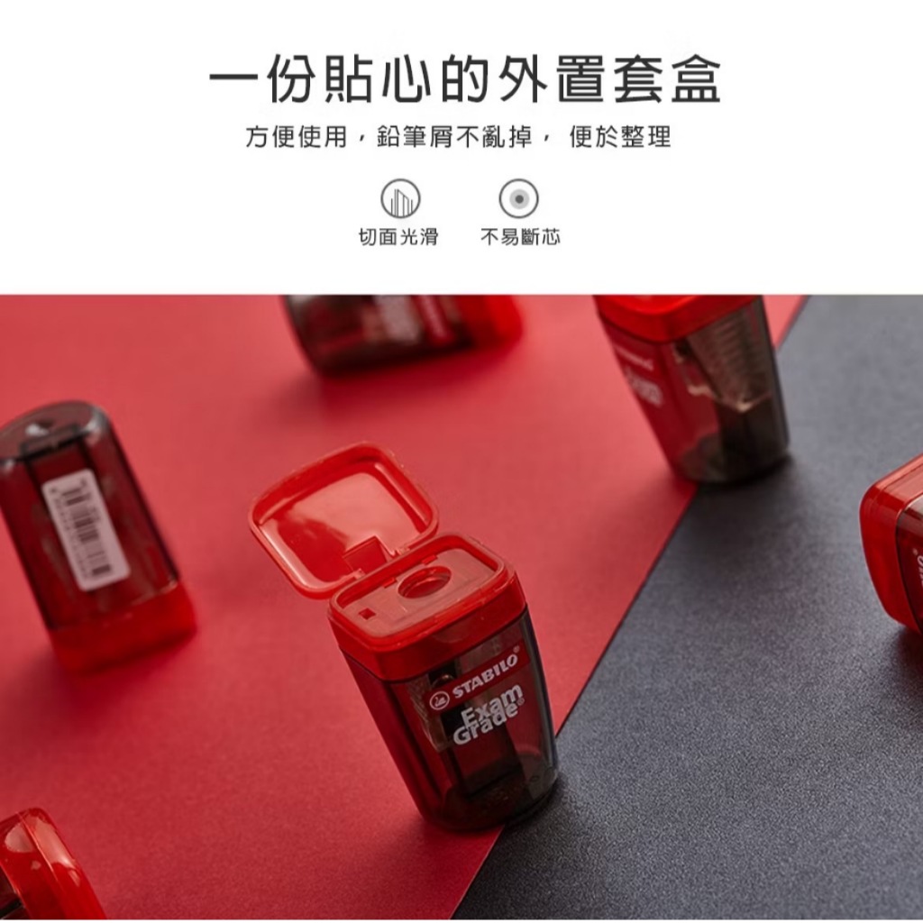 【德國天鵝STABILO】 Exam Grade 上榜樂削筆器 好攜帶 不飛屑 多種筆桿適用(ST4518), , large