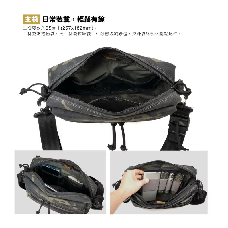 【MAGFORCE】馬蓋先大方側背包  【500D尼龍-黑】戰術背包 登山背包 單肩包 附零錢包 #A0346, , large