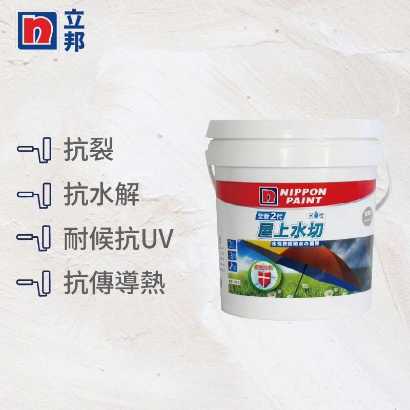 〔立邦〕水性軟纖防水面膠 屋上水切（4KG裝）城堡灰