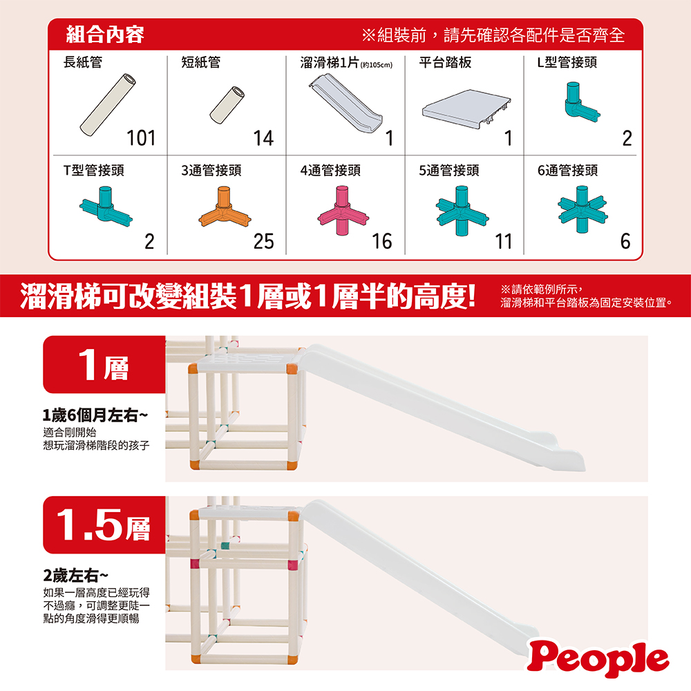 【唯可】People 全身運動攀爬架滑梯組(限量), , large