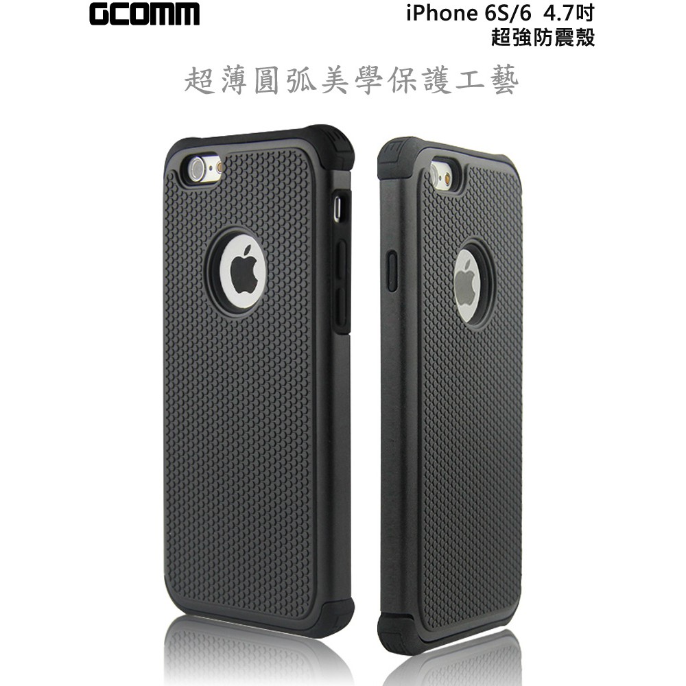 GCOMM iPhone6S/6 4.7吋 Full Protection 全方位超強防震殼 熱情紅, , large