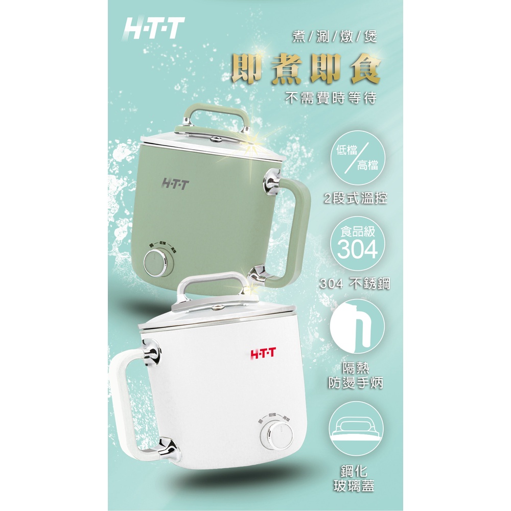 HTT 1.8L多功能美食鍋 HCP-1819, , large