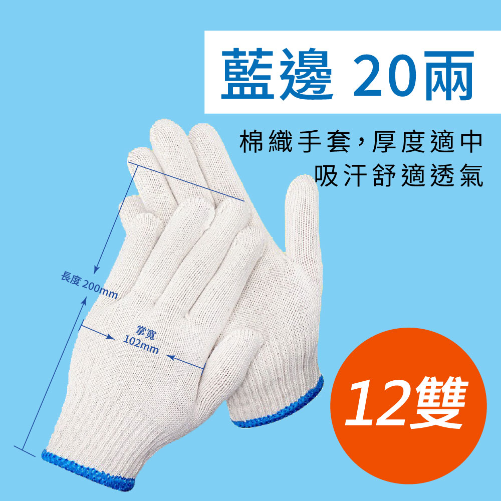 棉紗手套, , large