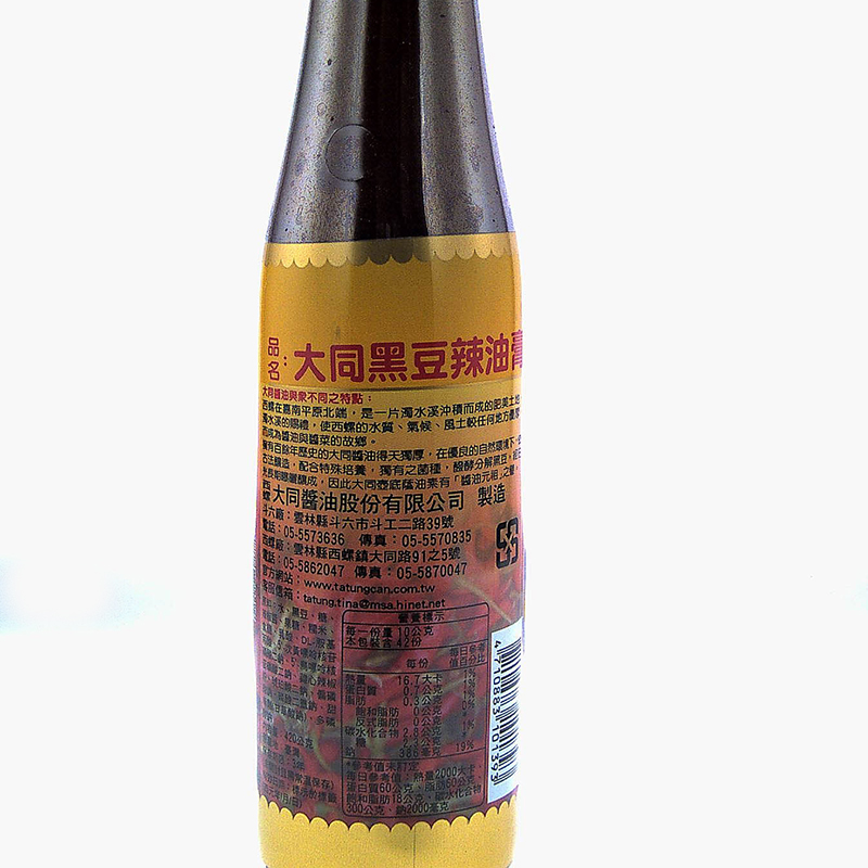 Hlgh-grade chili soy sauce 400g, , large