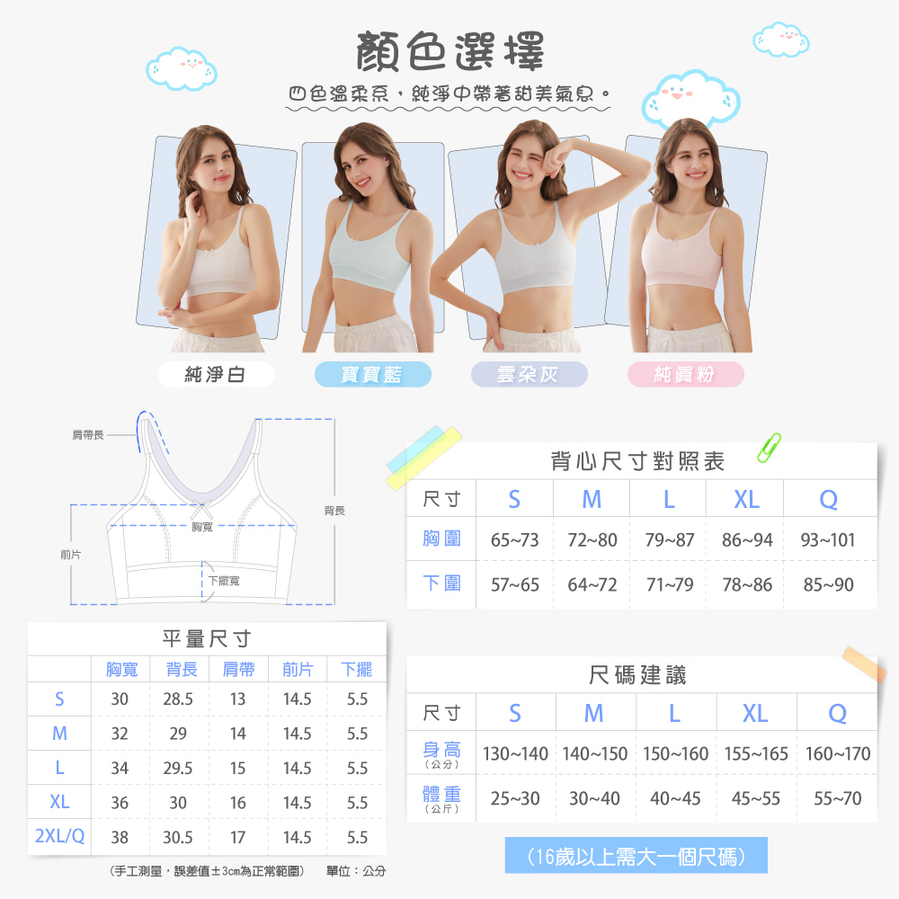 【Clany 可蘭霓】 台灣製無鋼圈少女學生背心胸衣｜成長型內衣 S-2XL｜涼感透氣 吸濕排汗 8088-61 雲朵灰, , large