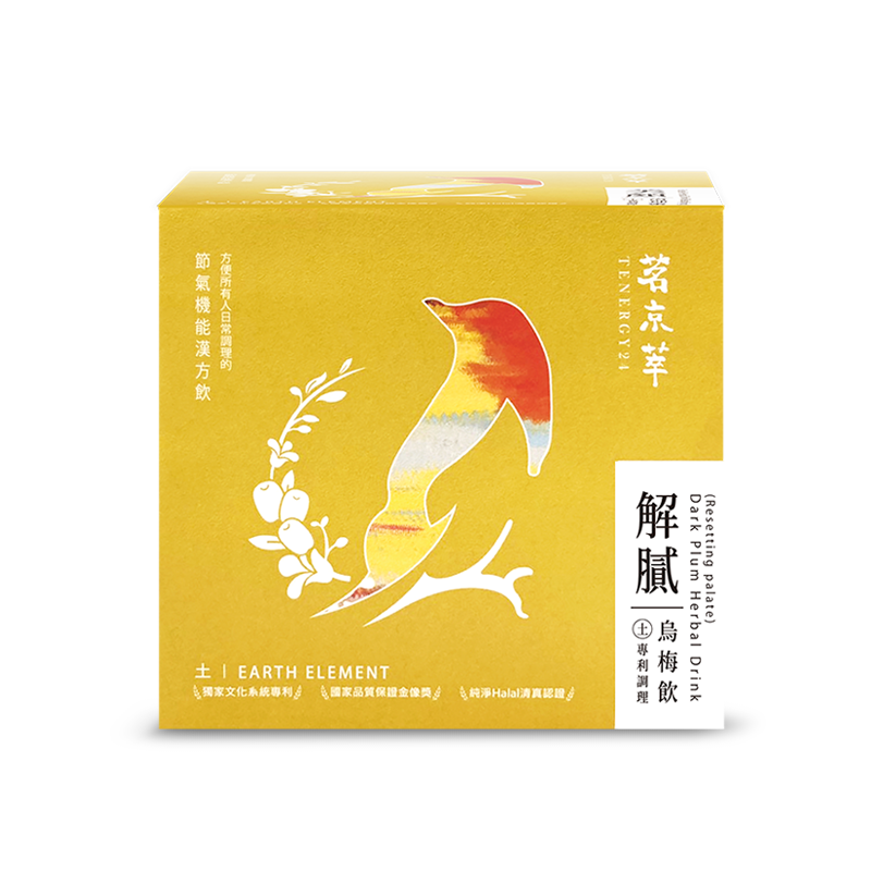 [茗京萃]解膩烏梅飲(10入/盒), , large