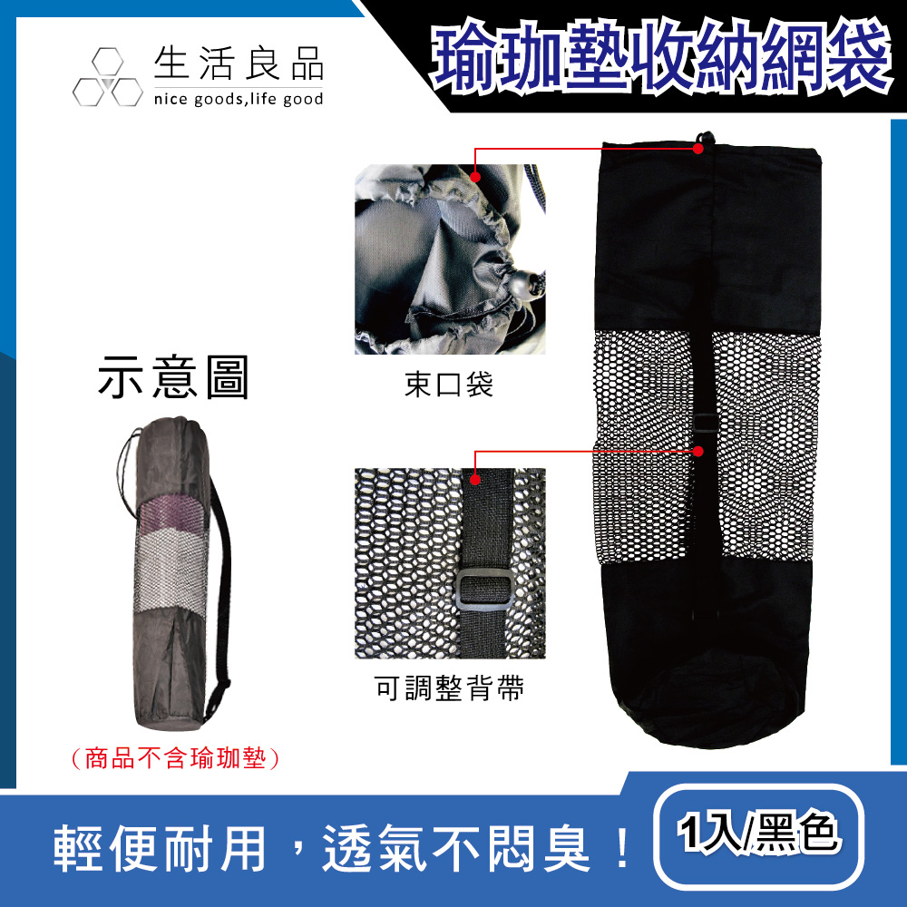 Drawstring type long storage mesh bag, , large