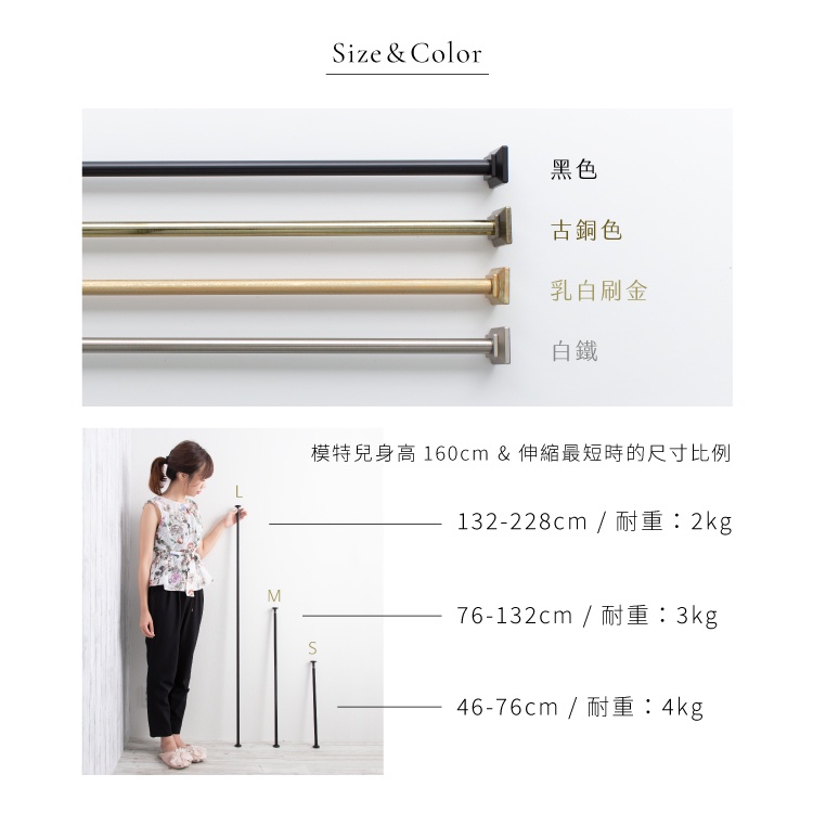 【Colors】方形飾頭 台灣製 門簾桿 窗簾桿 古典伸縮桿  Classica 3種尺寸 免釘窗簾桿 多用途金屬桿 毛巾桿 免鑽孔窗簾桿, , large