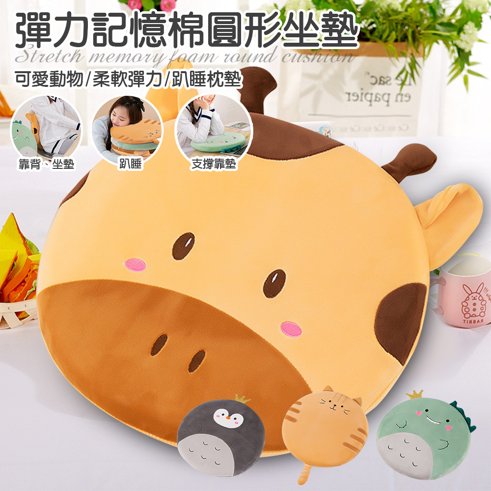 [Taro Miura] Cute animal soft elastic plush memory foam round cushion/yellow cat (sleeping pillow/lunch break/heightening cushion/soft cushion/sofa cushion/chair cushion) (S0127)