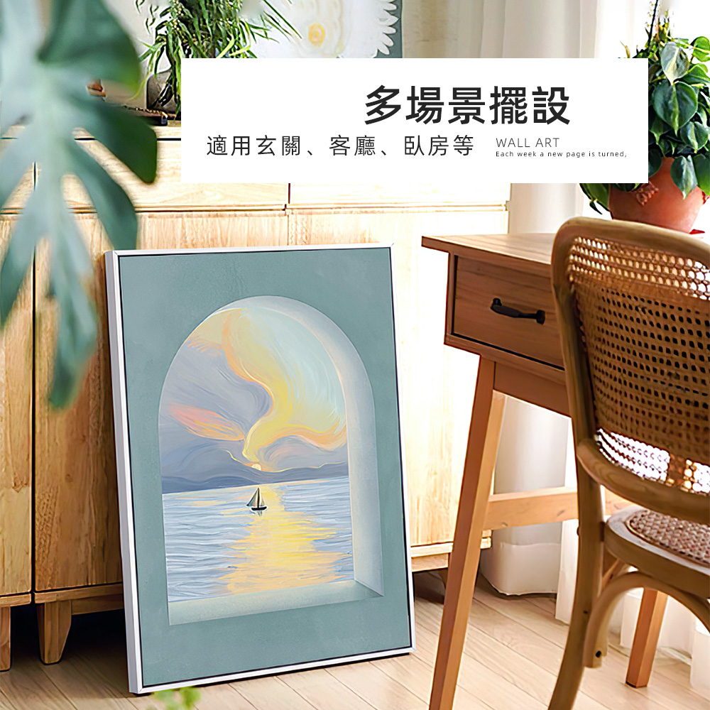 【上手家居】窗色遠景裝飾掛畫 30*40cm-沉月(玄關掛畫/壁畫/裝飾畫/風景掛畫/客廳掛畫), , large