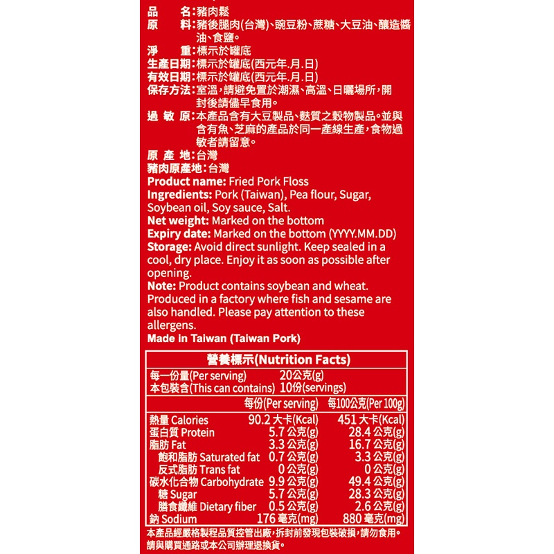 [ 媽媽的廚房 ] 豬肉鬆 200克 x 12罐, , large