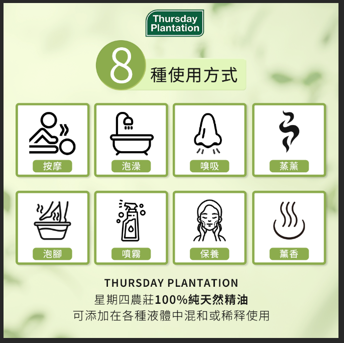 Thursday Plantation 100% Pure| Eucalyptus Oil, , large