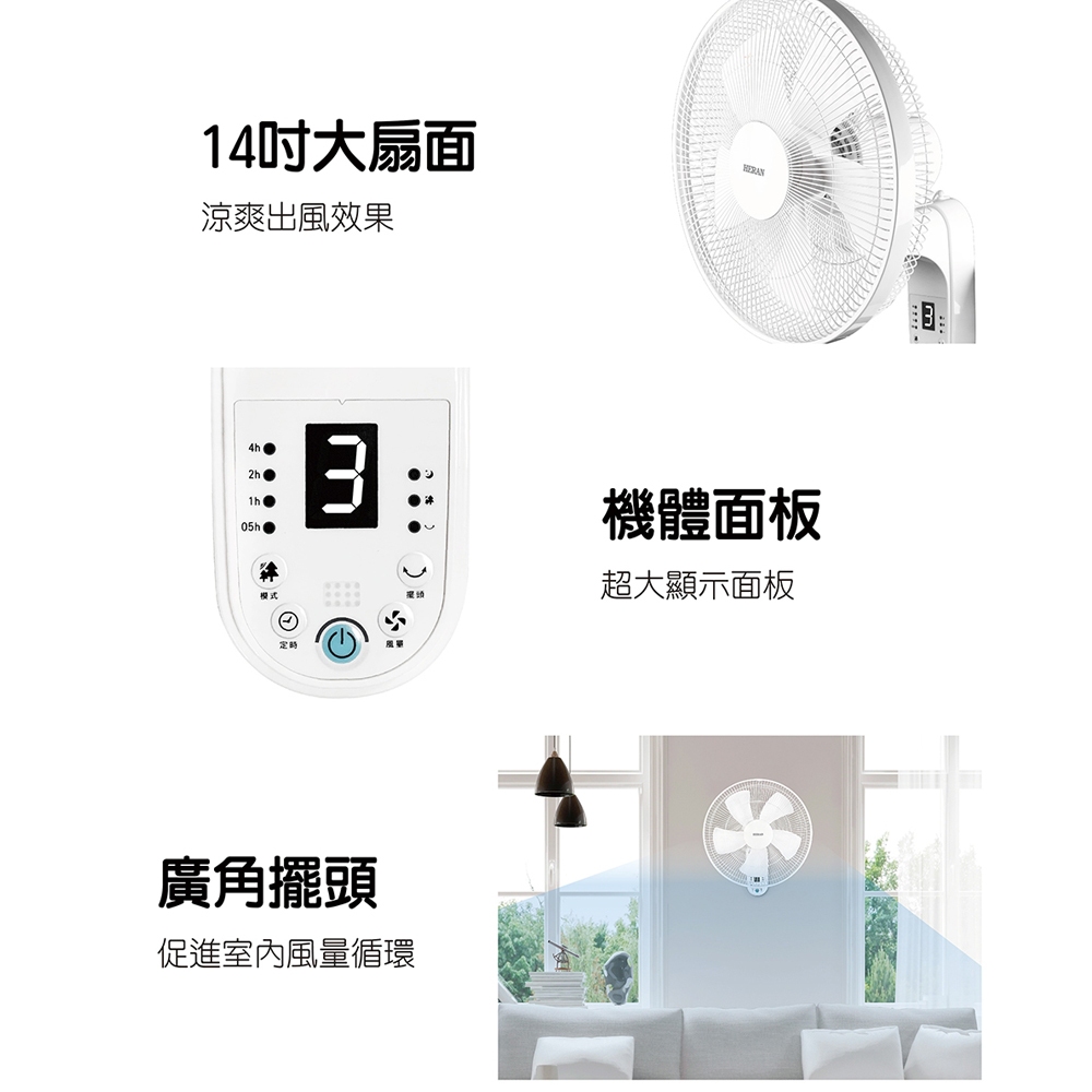 HERAN 16” Electronic Remote Wall Fan HLF-16CH56A, , large