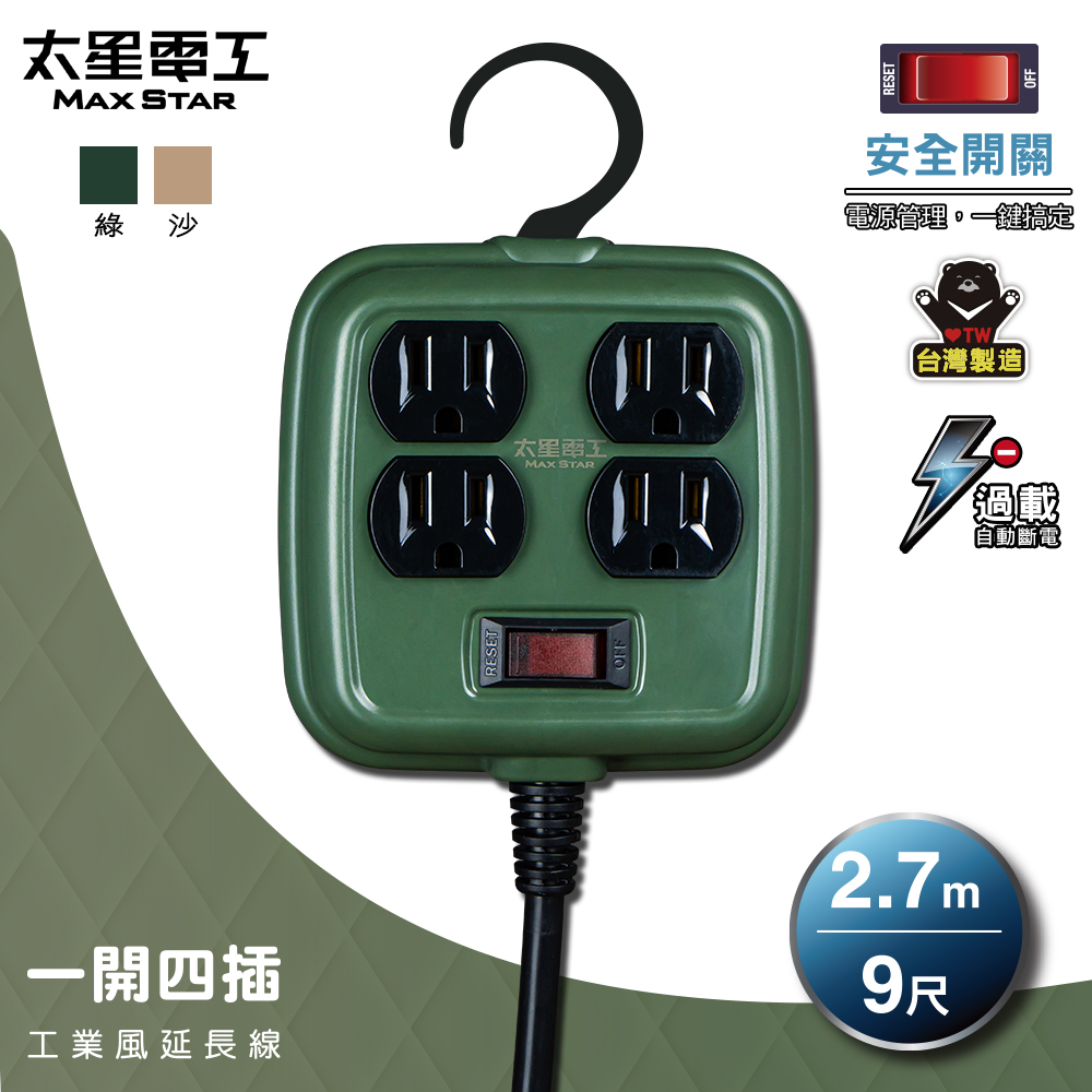 Max star one open four plug industrial style extension cord/3P 15A 9 feet (military green), , large