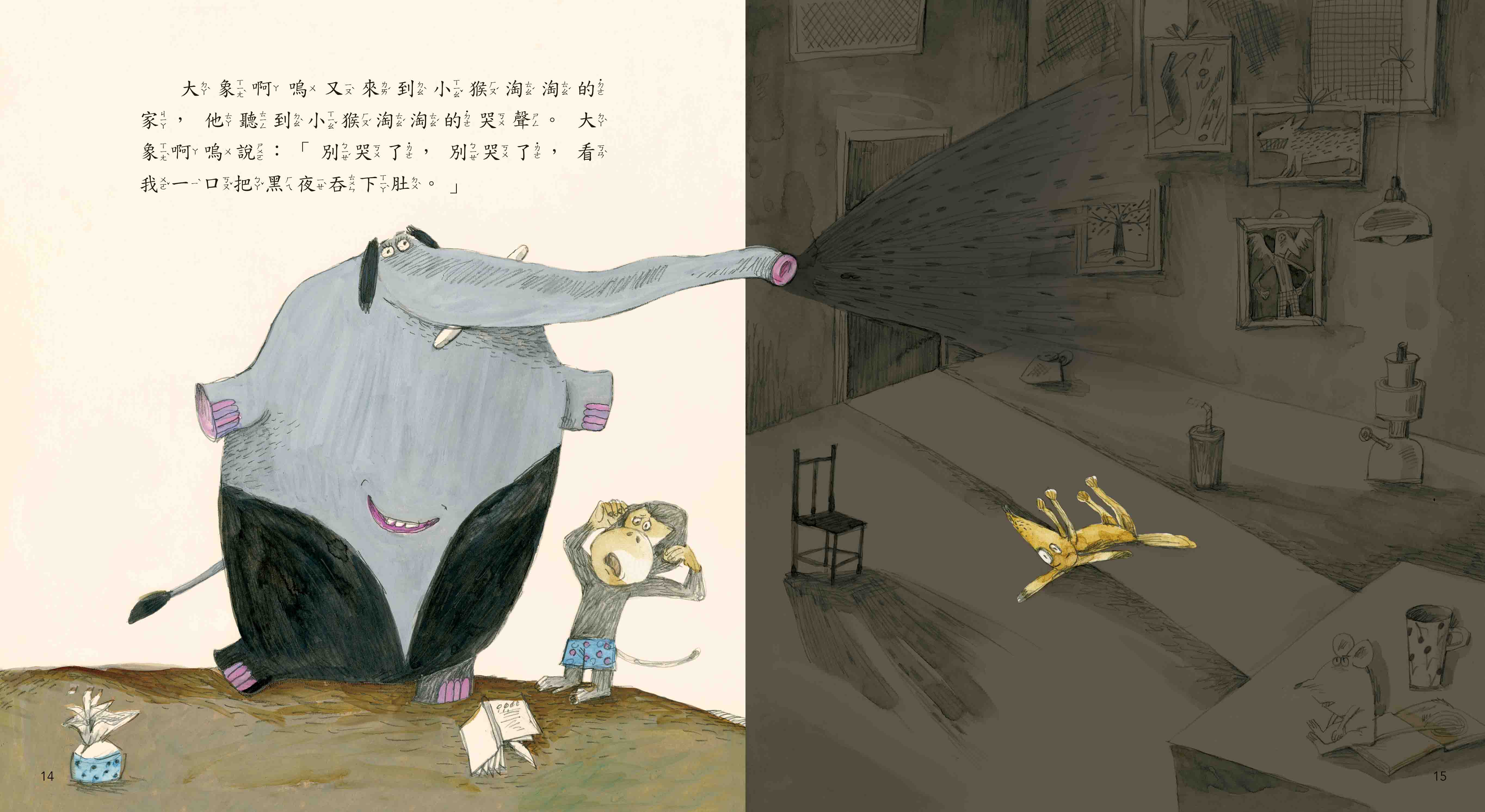 《南門書局》單本繪本館~吃黑夜的大象 1本, , large
