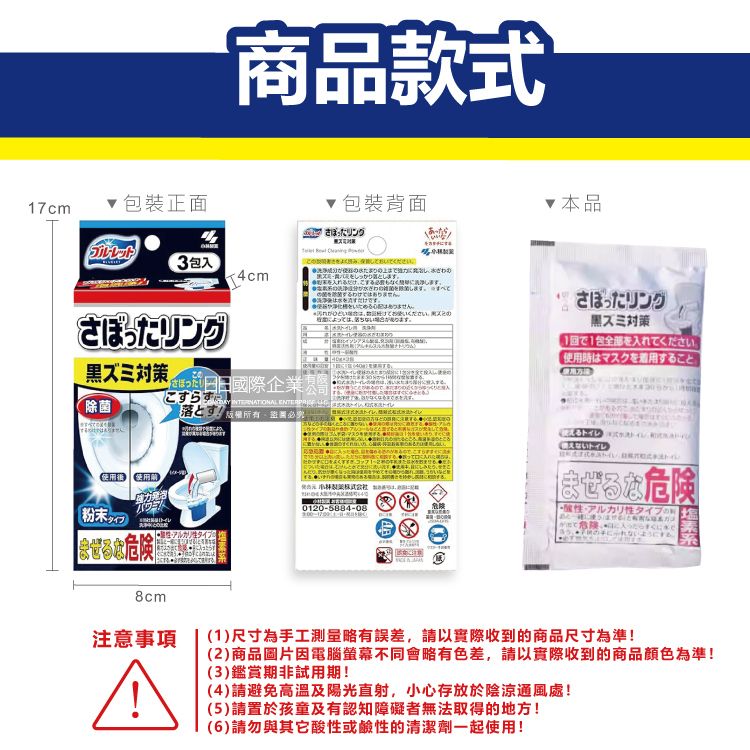[日日好物]日本Kobayashi小林製藥-Bluelet免刷洗強效去汙淨白消臭泡沫馬桶清潔粉40gx3包/盒(馬桶消臭清潔劑,廁所除臭劑,尿垢黃垢清潔錠), , large
