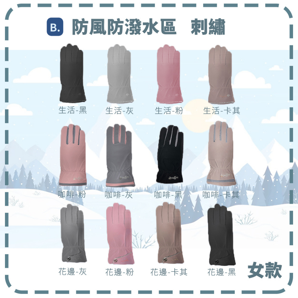 【現貨】Dr.wow  防風防潑水女機能觸控保暖手套 / 防潑水機能觸控手套 內絨毛 保暖 女手套, , large