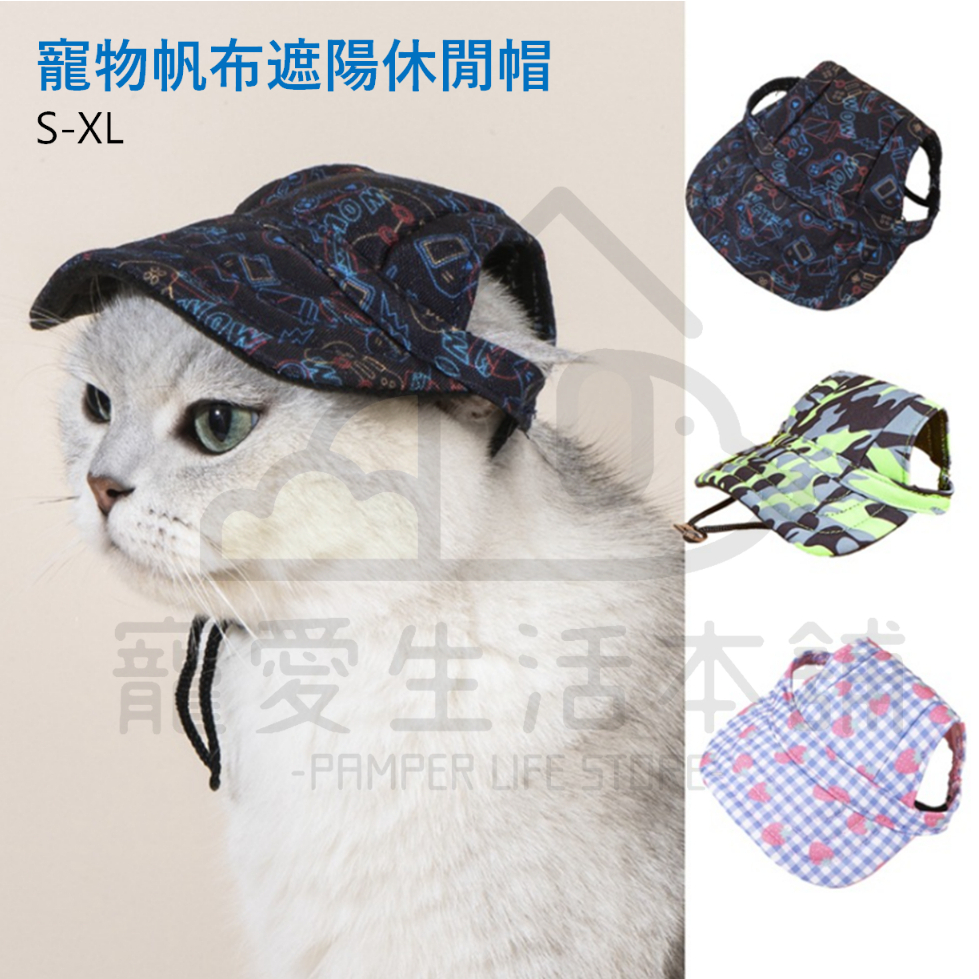 【寵愛生活本舖】寵物帆布遮陽休閒帽S-XL 狗狗帽子 貓咪帽子 寵物帽子, , large