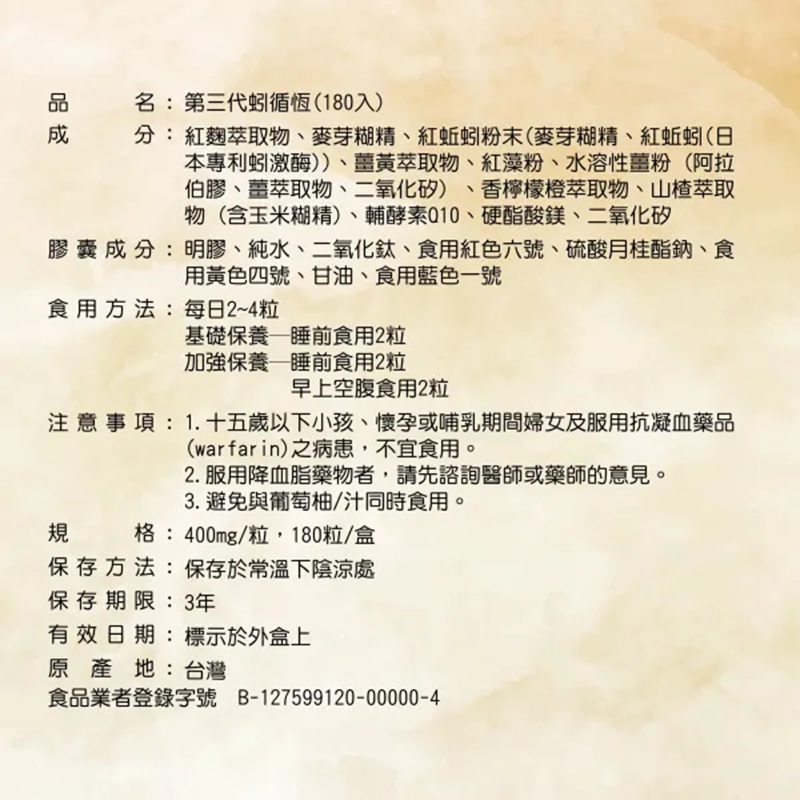 [佑全保健藥妝] DH第三代蚓循恆180粒/盒, , large