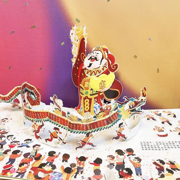 [禾流文創]賀！玩魔術過新年(內含豪華組：6大過年場景+7個神奇魔術及道具+1本魔術手冊+1個年獸DIY紙偶), , large