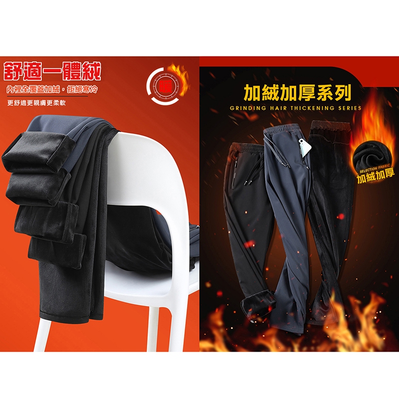 大尺碼-加絨 防水 防風 平口 休閒長褲-黑/灰-0204193, , large