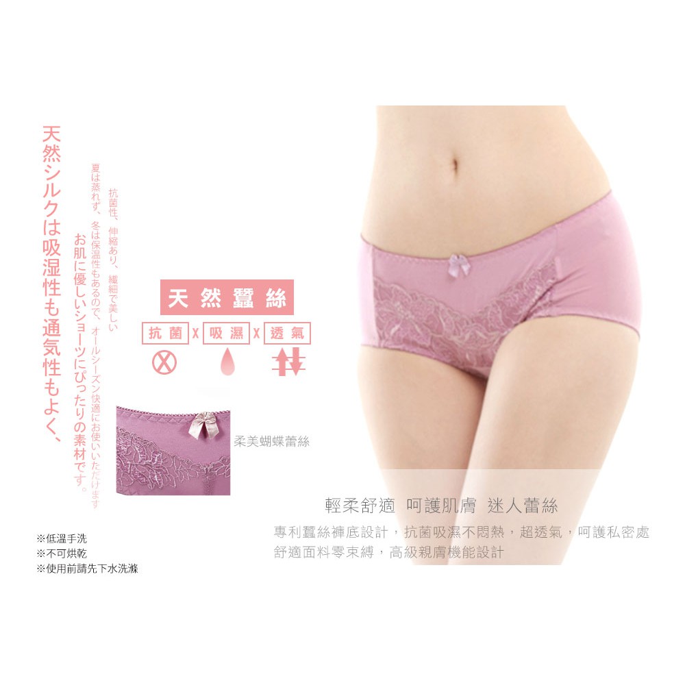 【K's凱恩絲】超柔感透氣素花蕾絲專利蠶絲內褲-mo5款藕紫, , large