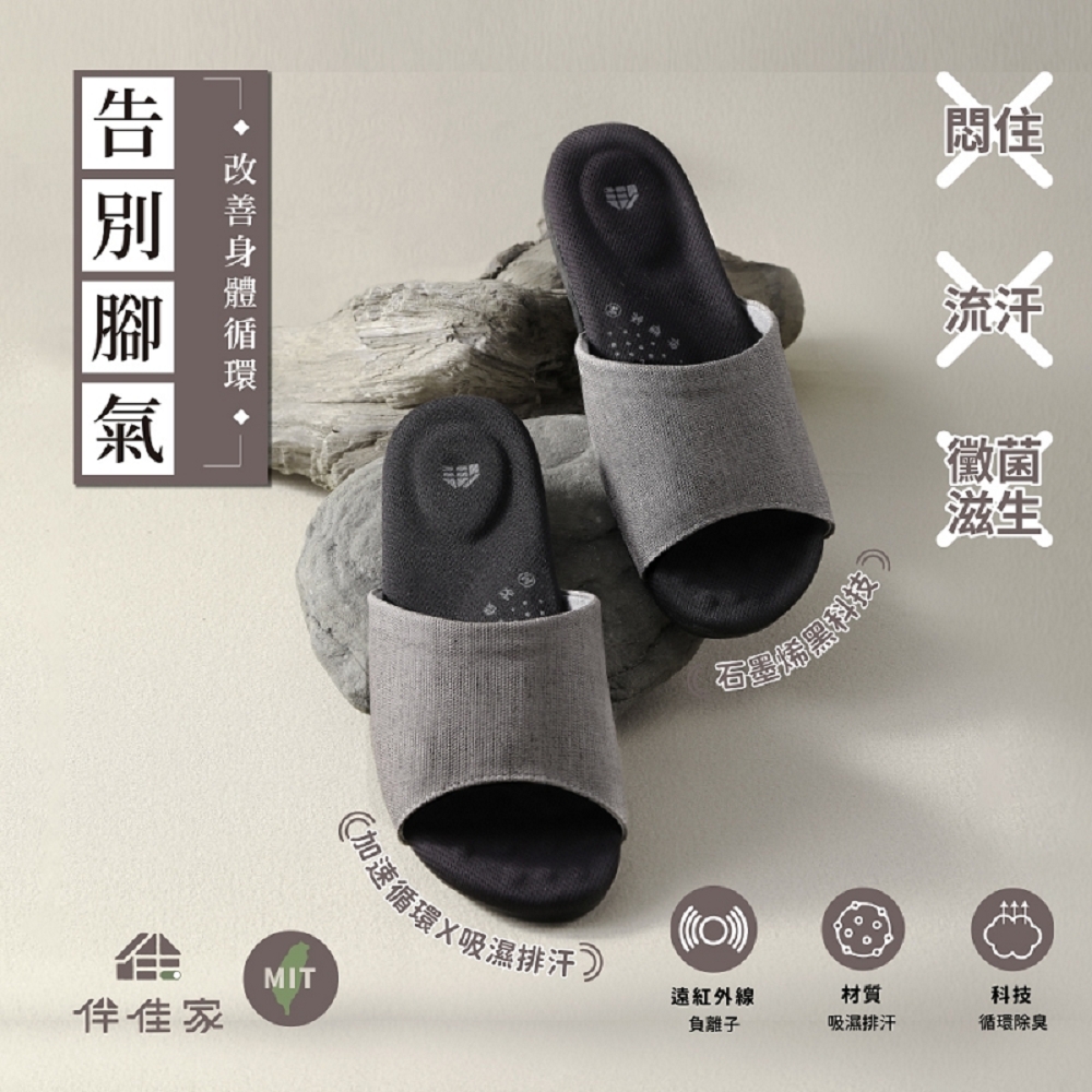 [e鞋院]石墨烯乳膠止滑居家拖鞋快速恆溫 遠紅外線-米M(24.5CM), , large