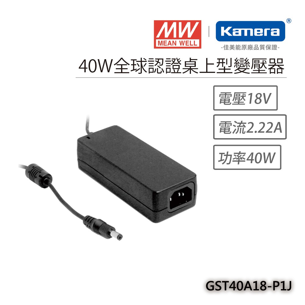 明緯40W全球認證桌上型變壓器(GST40A18-P1J), , large