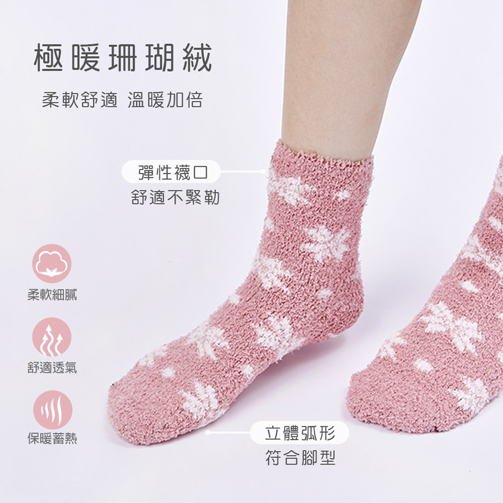 雪花珊瑚絨睡眠襪 保暖冬天襪 厚襪子 睡眠襪 居家保暖襪 AN-UA3201N【旺達棉品】, , large
