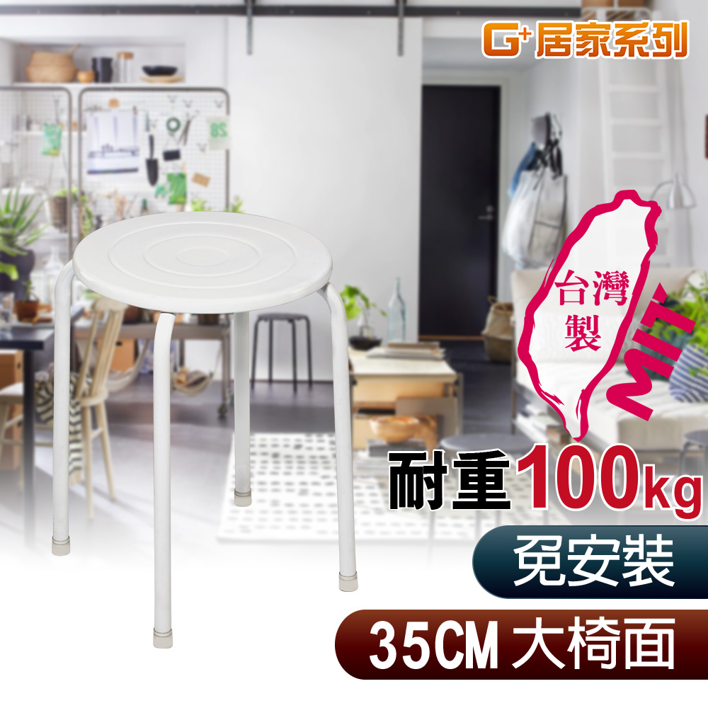 【G+居家】時尚不銹鋼椅凳5入(鐵椅/網紅椅/輕巧椅凳/夜市椅/復古風板凳/花園椅), , large