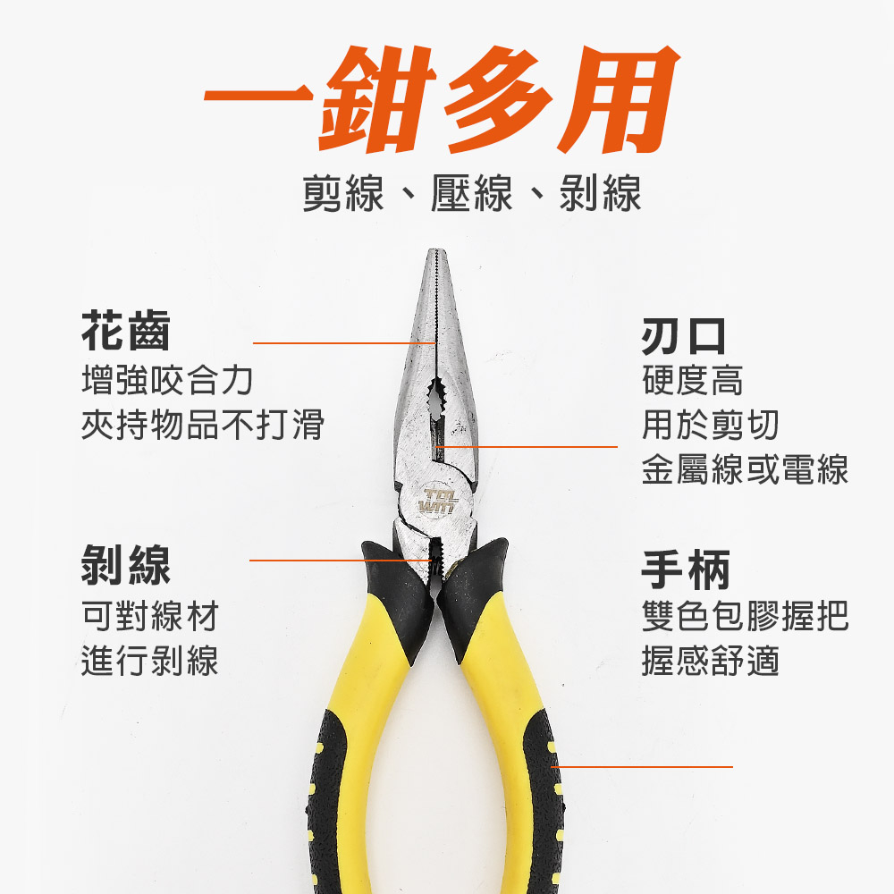 【台灣現貨】日式 6吋 尖嘴鉗 膠柄 鉗口熱處理 高週波 尖口鉗 鉗子150mm 鋼絲鉗 斜口鉗, , large