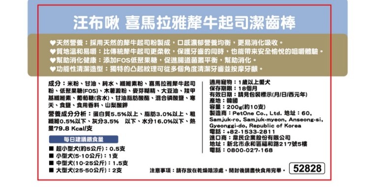 KI-YOU 汪布啾 軟式潔牙骨 寵物 喜馬拉雅犛牛起司潔齒棒200g, , large