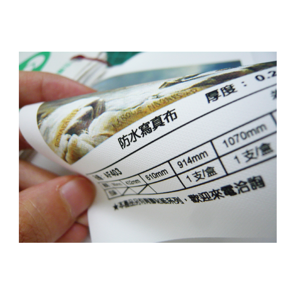 【Kuanyo】進口 A4 背膠防水寫真布 0.2MM 100張 /包 AFT403, , large