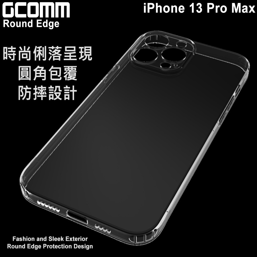 GCOMM iPhone 13 Pro Max 清透圓角防滑邊保護套 Round Edge, , large