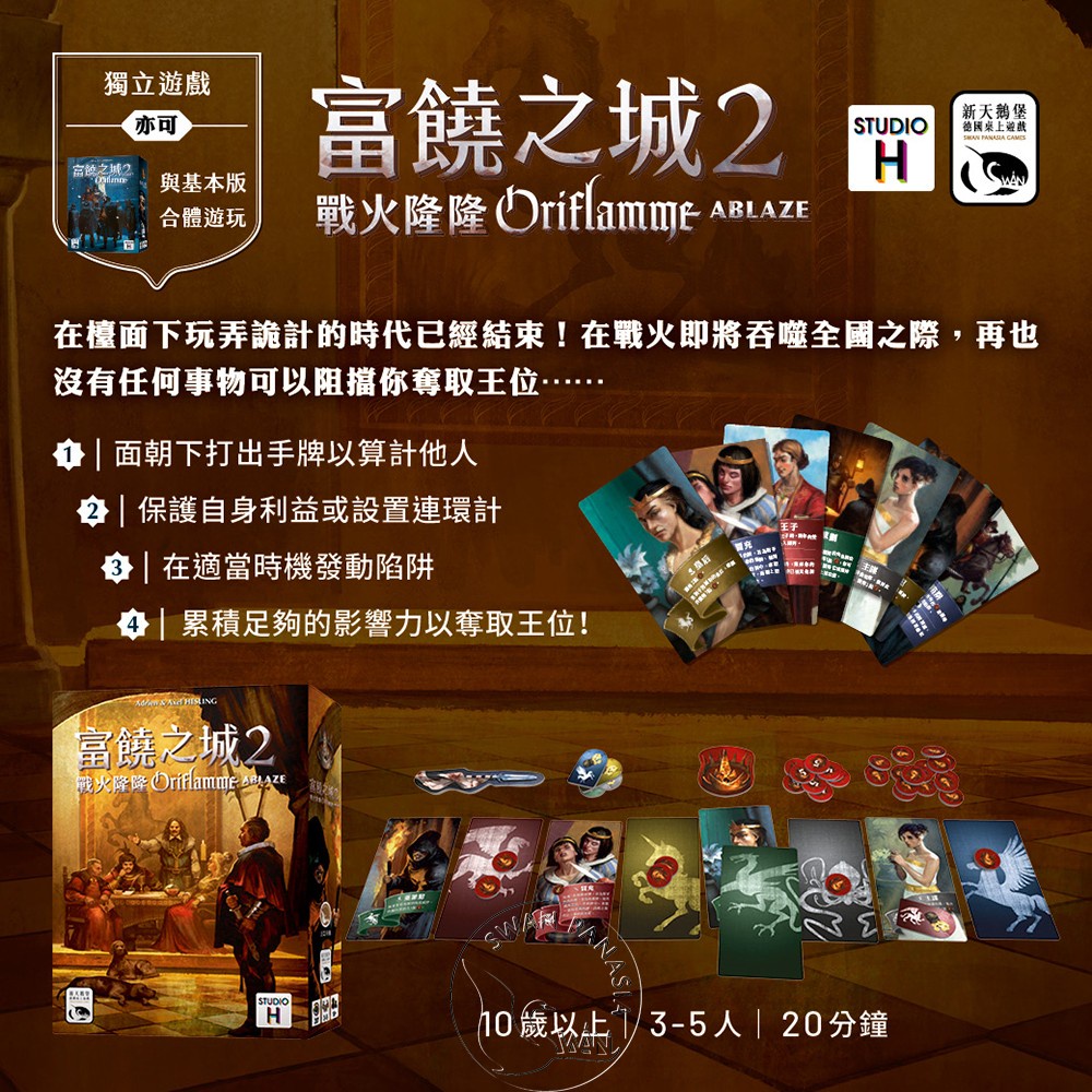 ORIFLAMME ABLAZE, , large