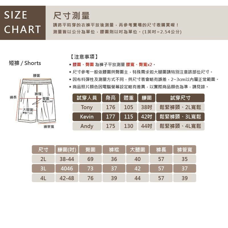 KINGO-大尺碼-鬆緊抽繩  排汗短褲-黑-513306, , large